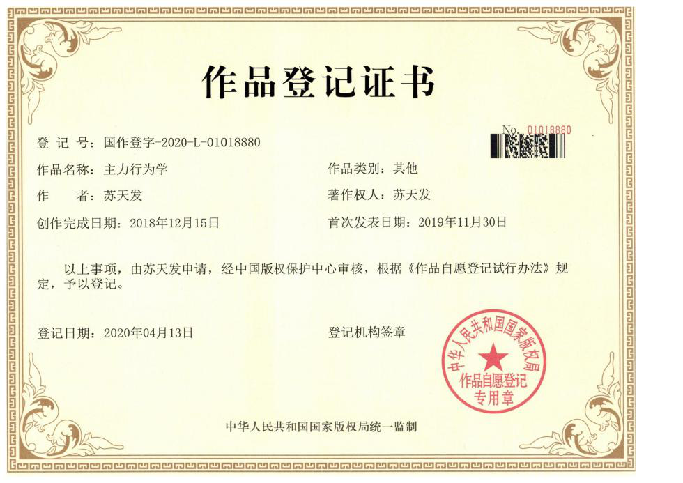 作品登记.png