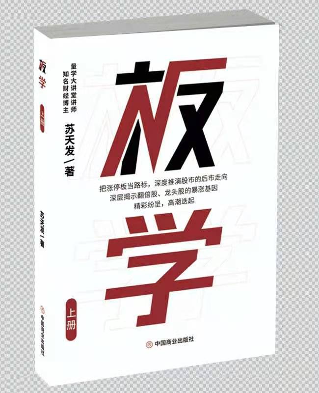 板学上册.jpg