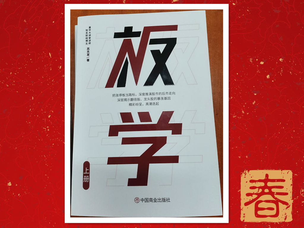 《板学》封面4_美图.png
