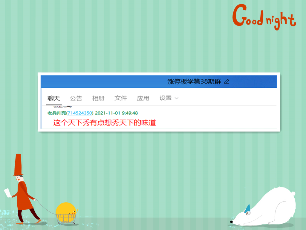QQ截图20211103154901_副本.png
