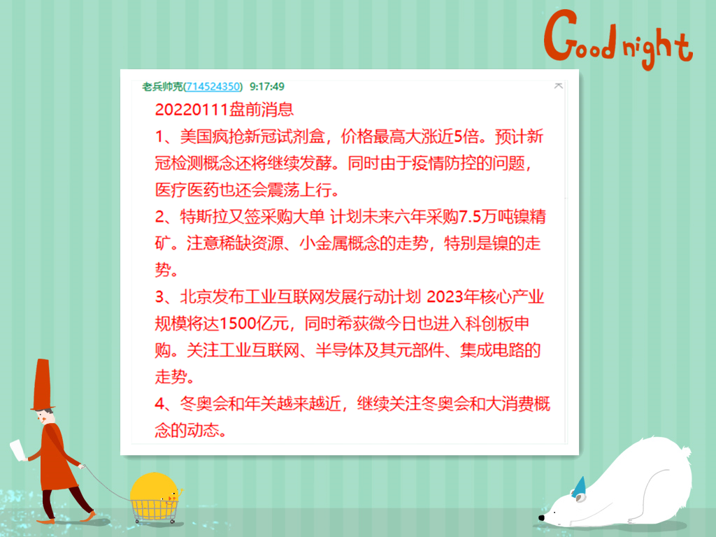 QQ截图20220111171013_副本.png