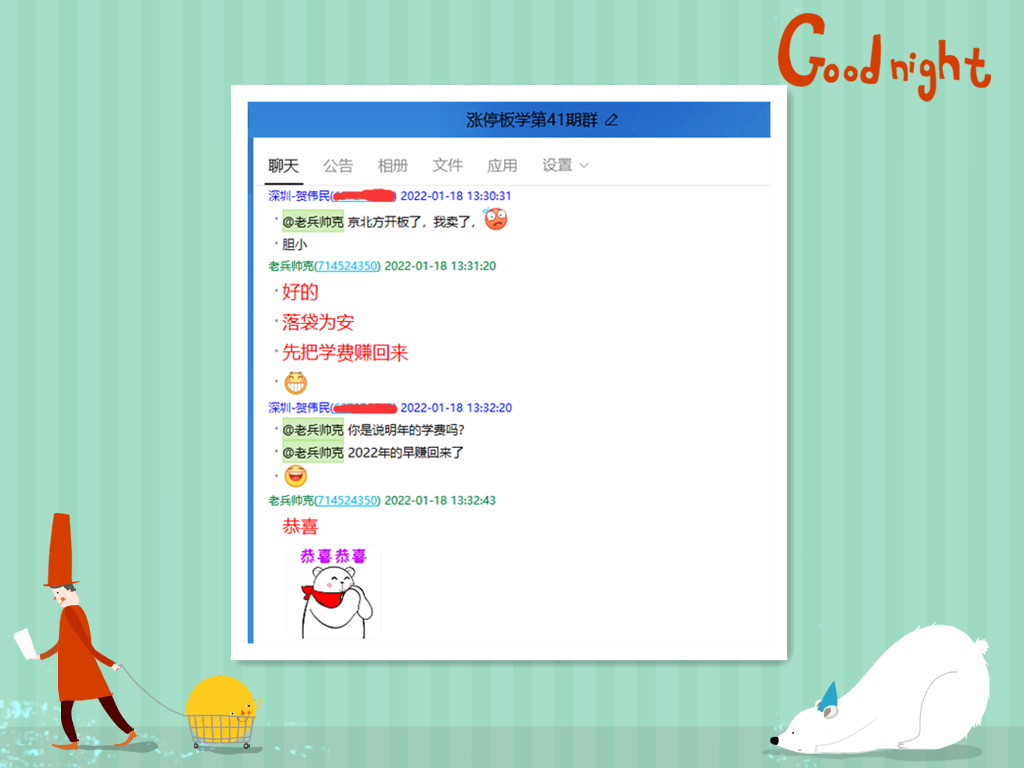 QQ截图20220118182205_副本.png