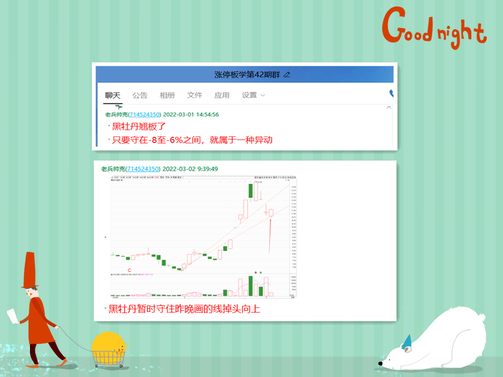 QQ截图20220308134803_副本.png