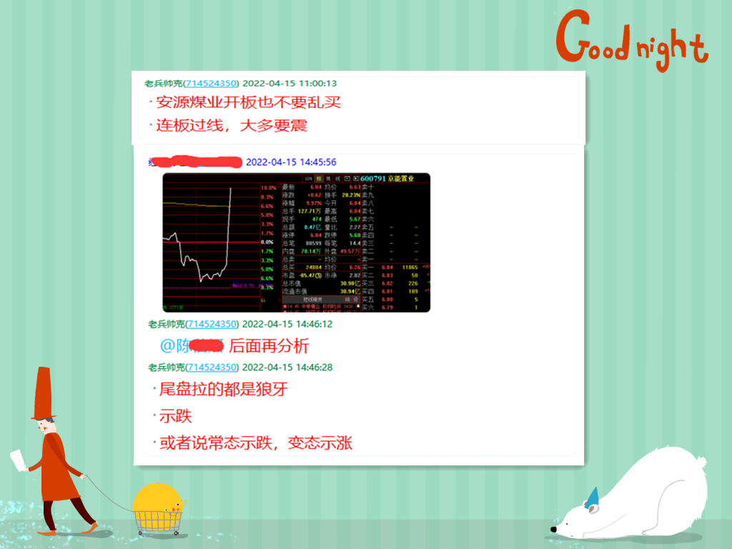 QQ截图20220420134707_2.png