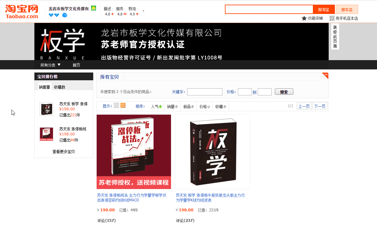 淘宝店.png 淘宝店.png