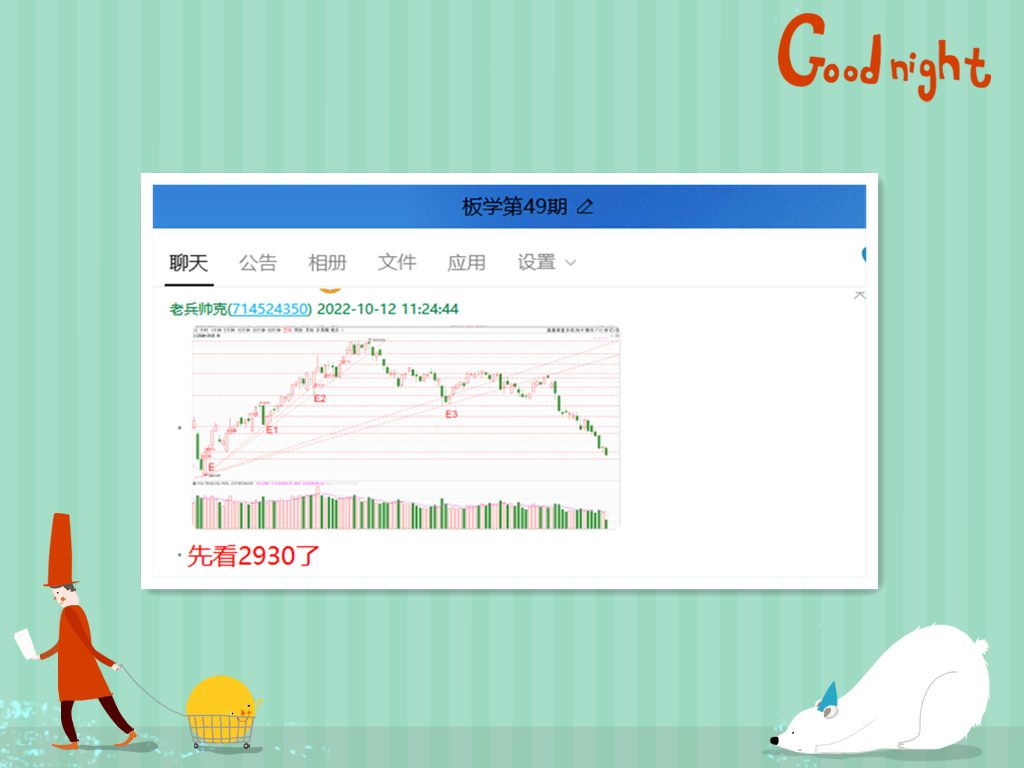 1012盘聊截图_副本.png