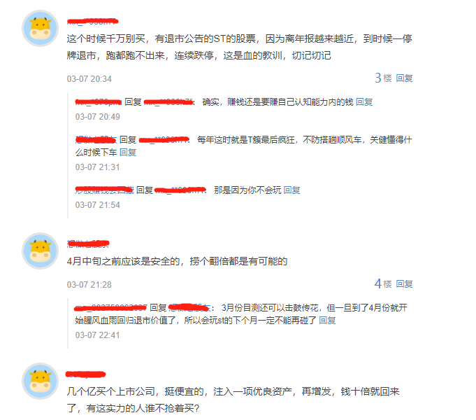 0308同花顺跟帖.png