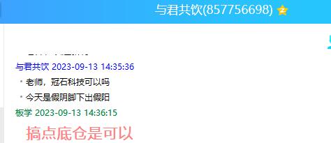 0913私聊.jpg