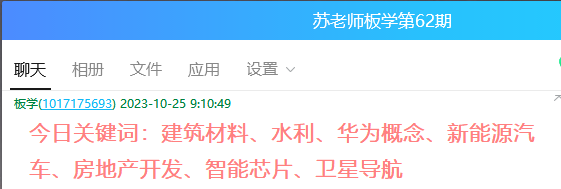 QQ截图20231025201733.png