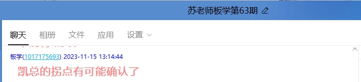 1116群聊1.png
