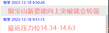 1218银宝山新.png