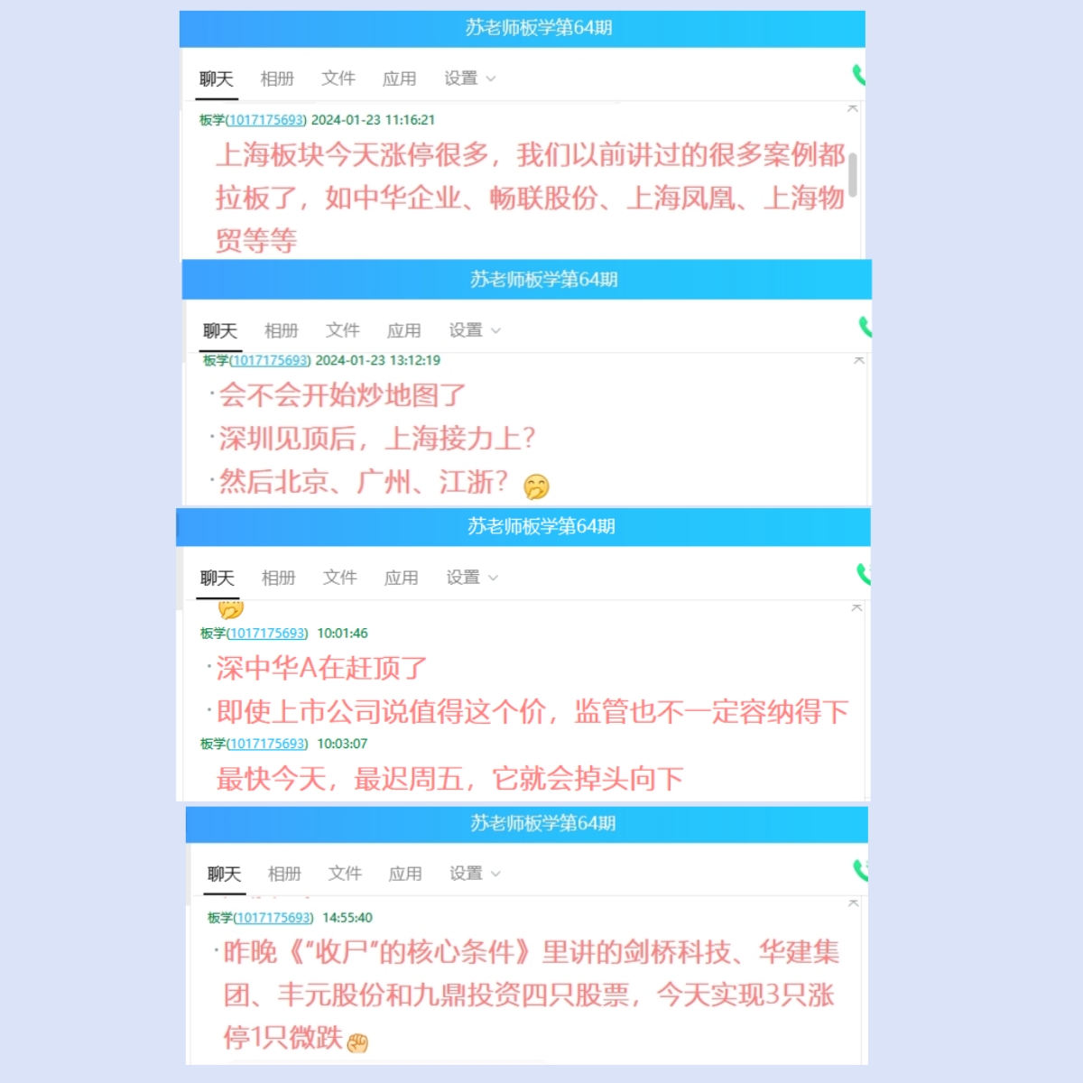 20240124截图.jpg