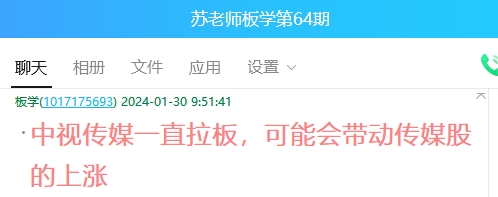 0130盘聊.png