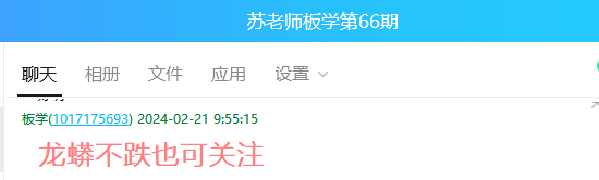 0221盘聊.png