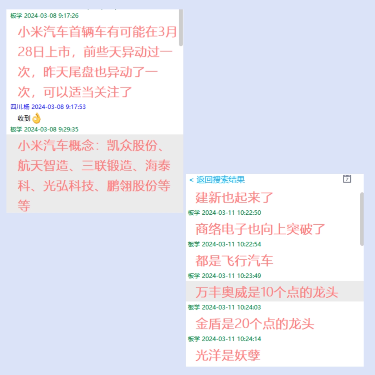 小米汽车和飞行汽车.jpg