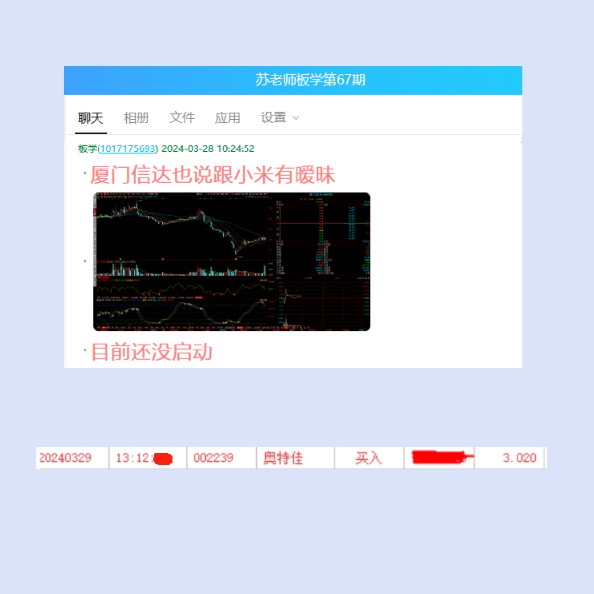 信达奥特佳.jpg