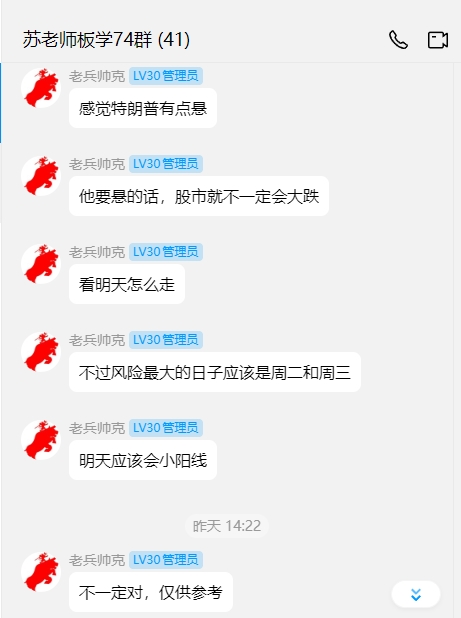 1103群聊特朗普.png