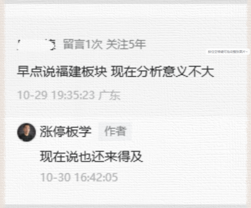 跟帖截图.png