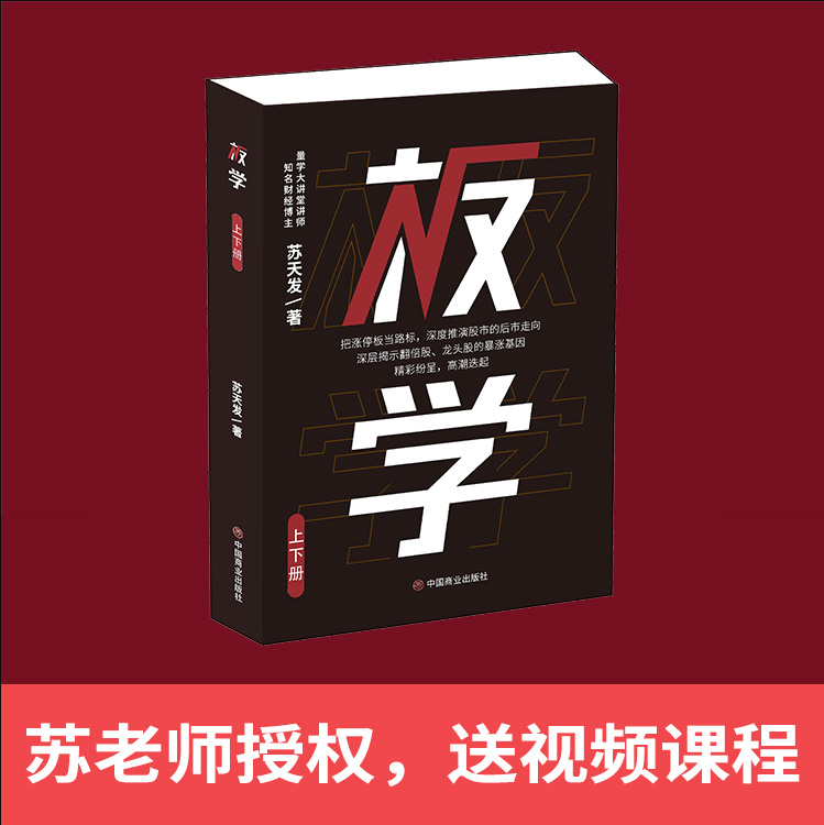 板学.jpg